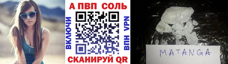Альфа ПВП Соль  Буйнакск 