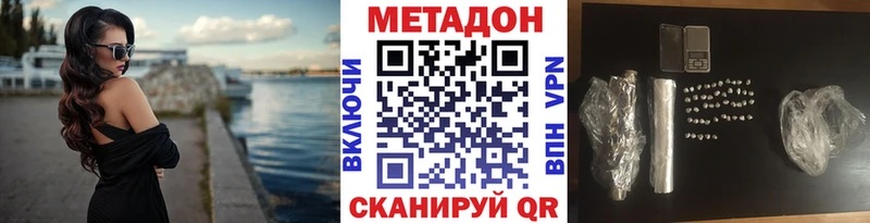 наркотики  Буйнакск  МЕТАДОН мёд 